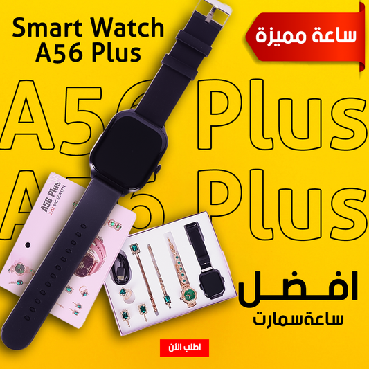 • ساعة ذكية A56 Plus