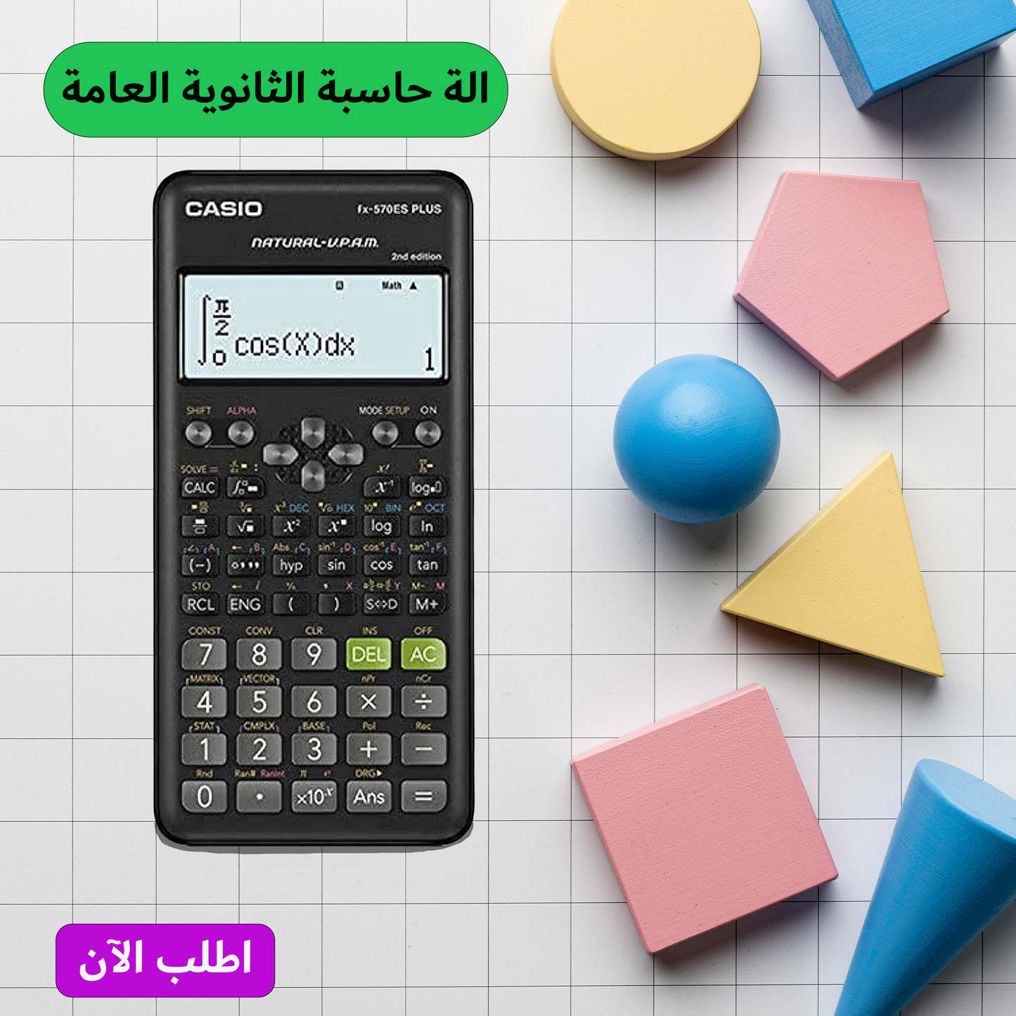 • عرض الة حاسبة الثانوية العامة + شنطة كروس ضد السرقة سوداء