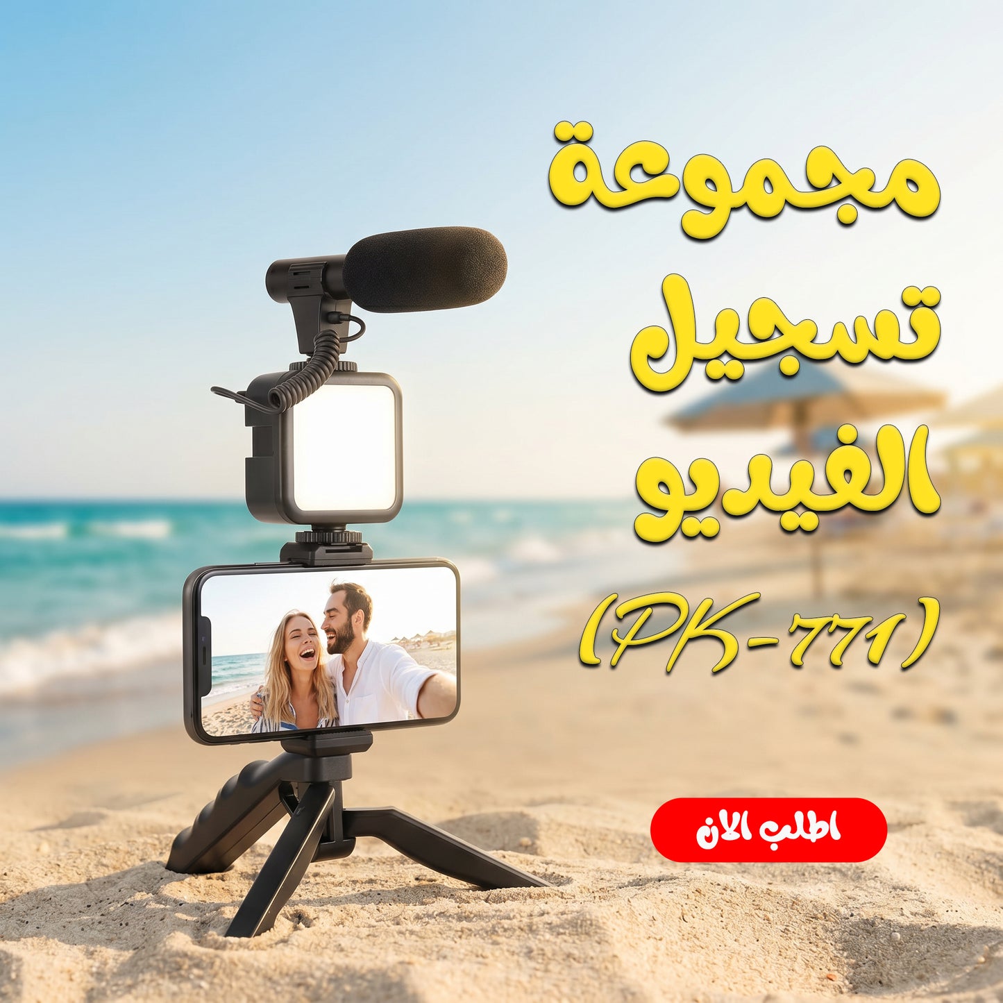 "	مجموعة تسجيل الفيديو (PK-771)"