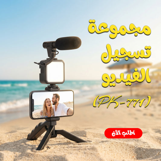 "	مجموعة تسجيل الفيديو (PK-771)"