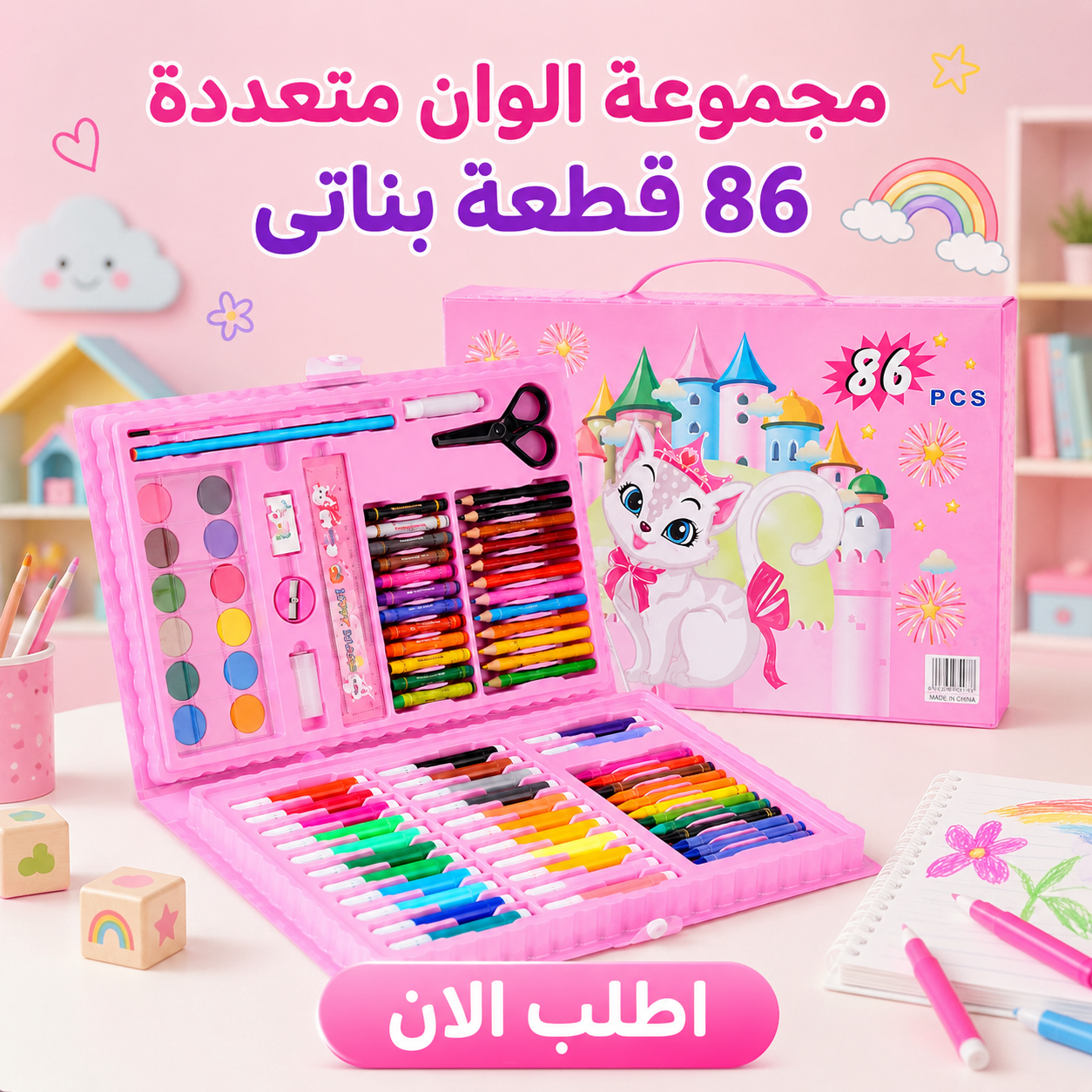 مجموعة الوان متعددة 86  قطعة بناتى