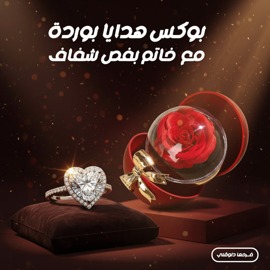 Gift box offer: board + ring with transparent stone