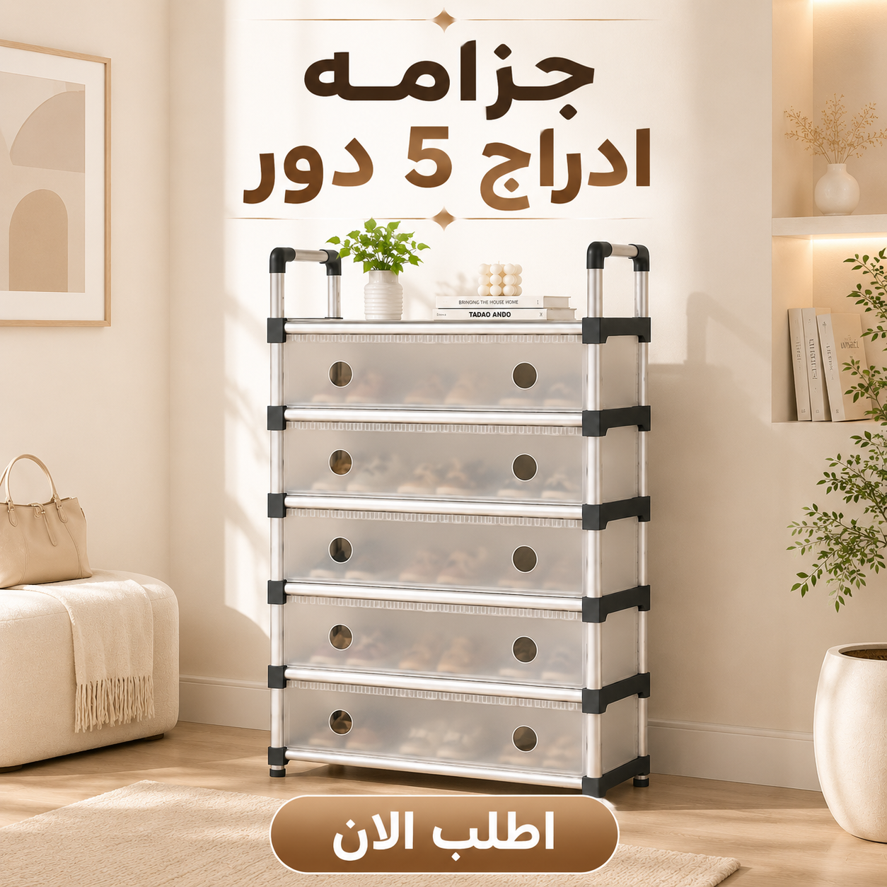 جزامه ادراج 5 دور