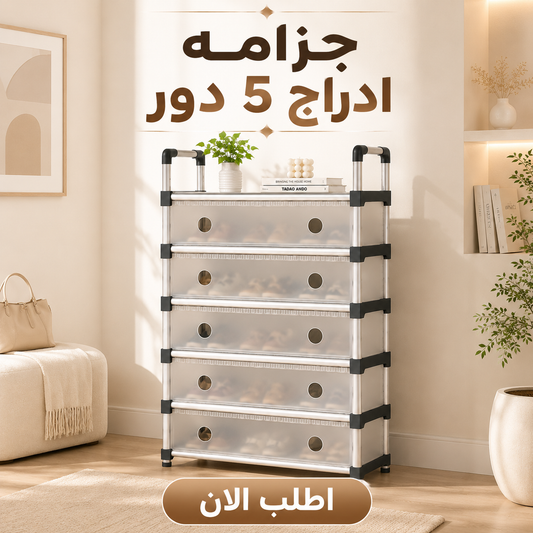 جزامه ادراج 5 دور