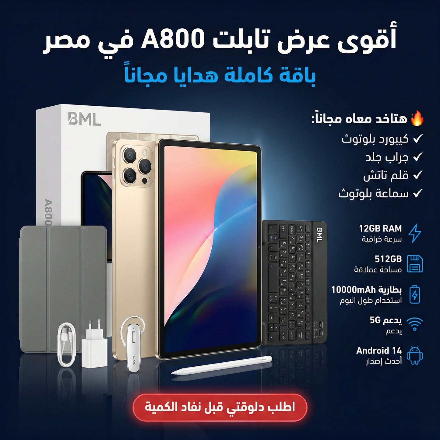 "	تابلت A800"