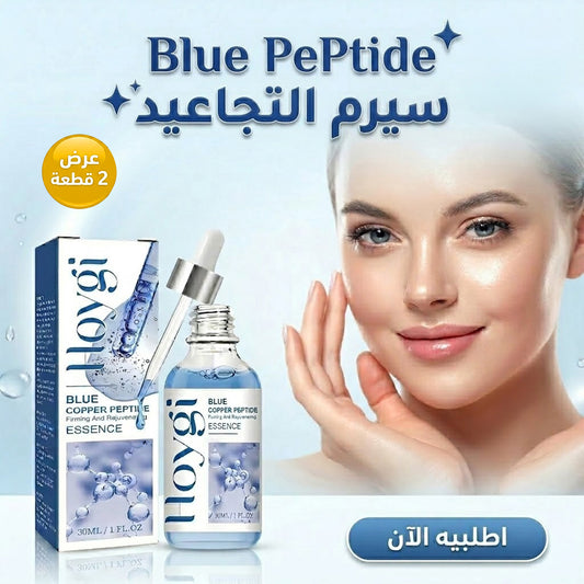 عرض 2 قطعة سيرم Blue PePtide