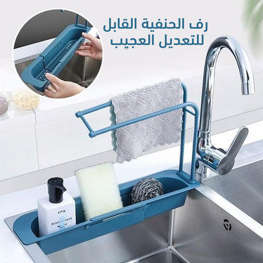 • 	رف الحنفية القابل للتعديل العجيب مع رف الحمام السحري