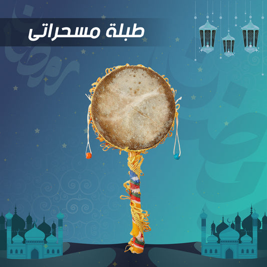 • Musaharati Drum