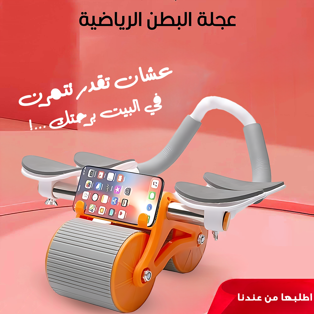 • عجلة البطن الرياضية مع احبال نط الحبل بالعداد