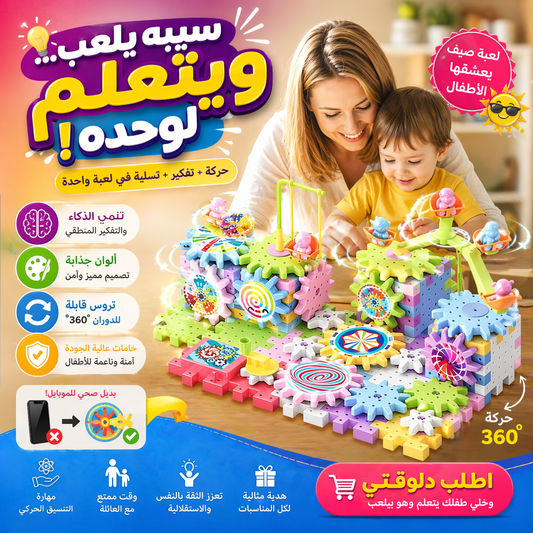• Rotatable block game