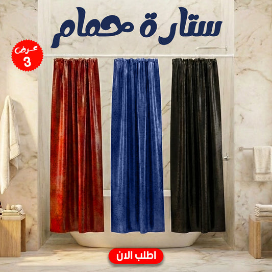 عرض 3 ستارة حمام