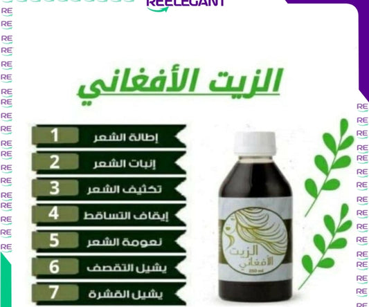• Original Afghani Oil