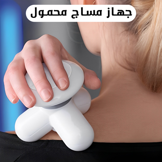 • Offer (Foot Massager + Portable Multi-use Massager)