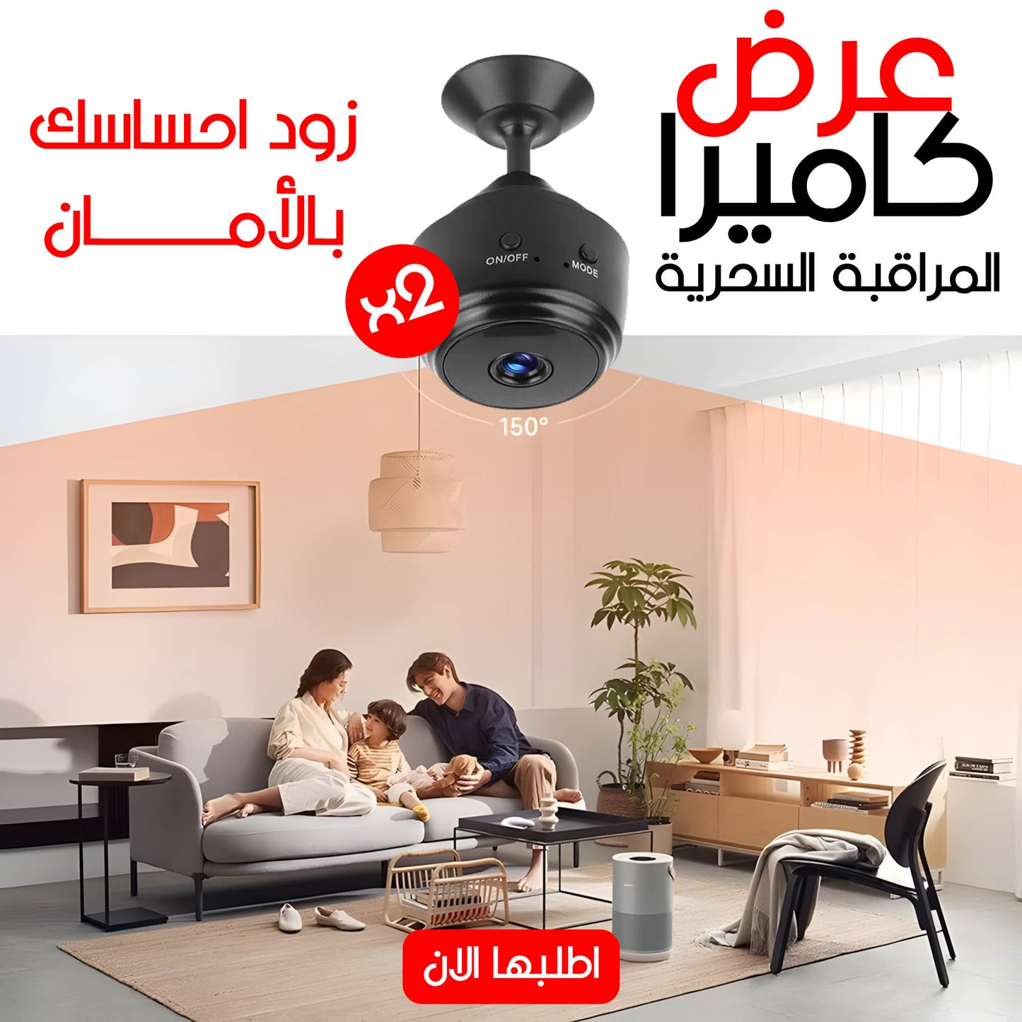 "	عرض قطعتين كاميرا المراقبة السحرية"
