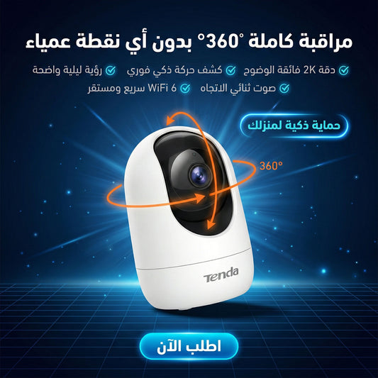 كاميرا تيندا واي فاي