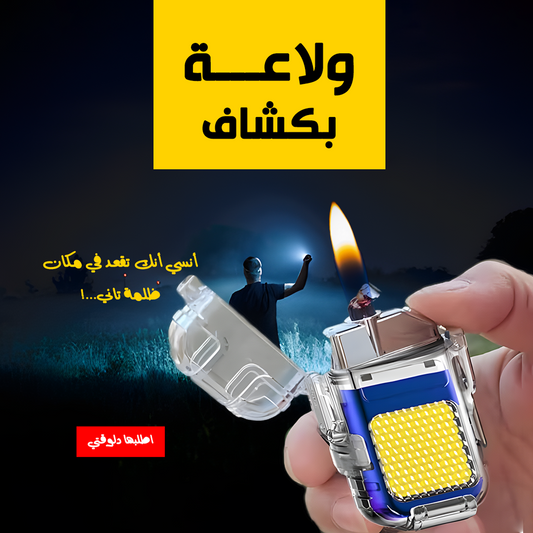 Two-piece offer: lighter with flashlight