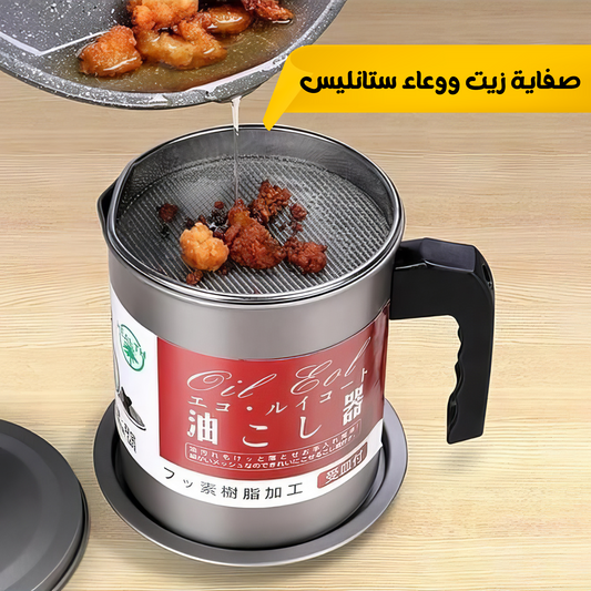 • Oil strainer and stainless steel bowl