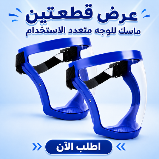 2-Pack Multi-Use Face Mask