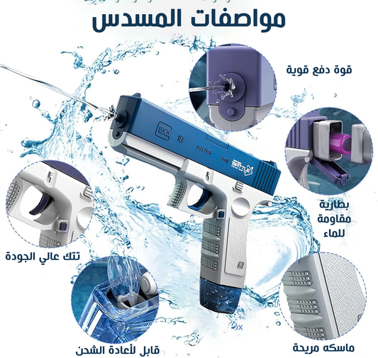 • 2-pack Modern Water Gun