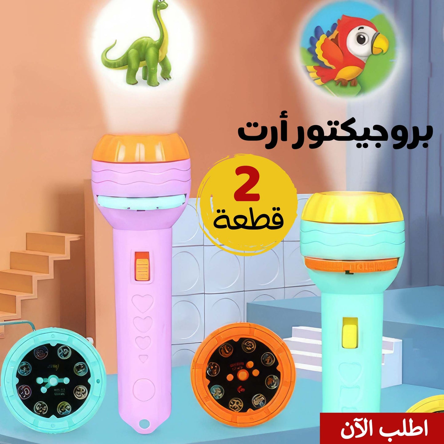 • عرض قطعتين بروجيكتور أرت