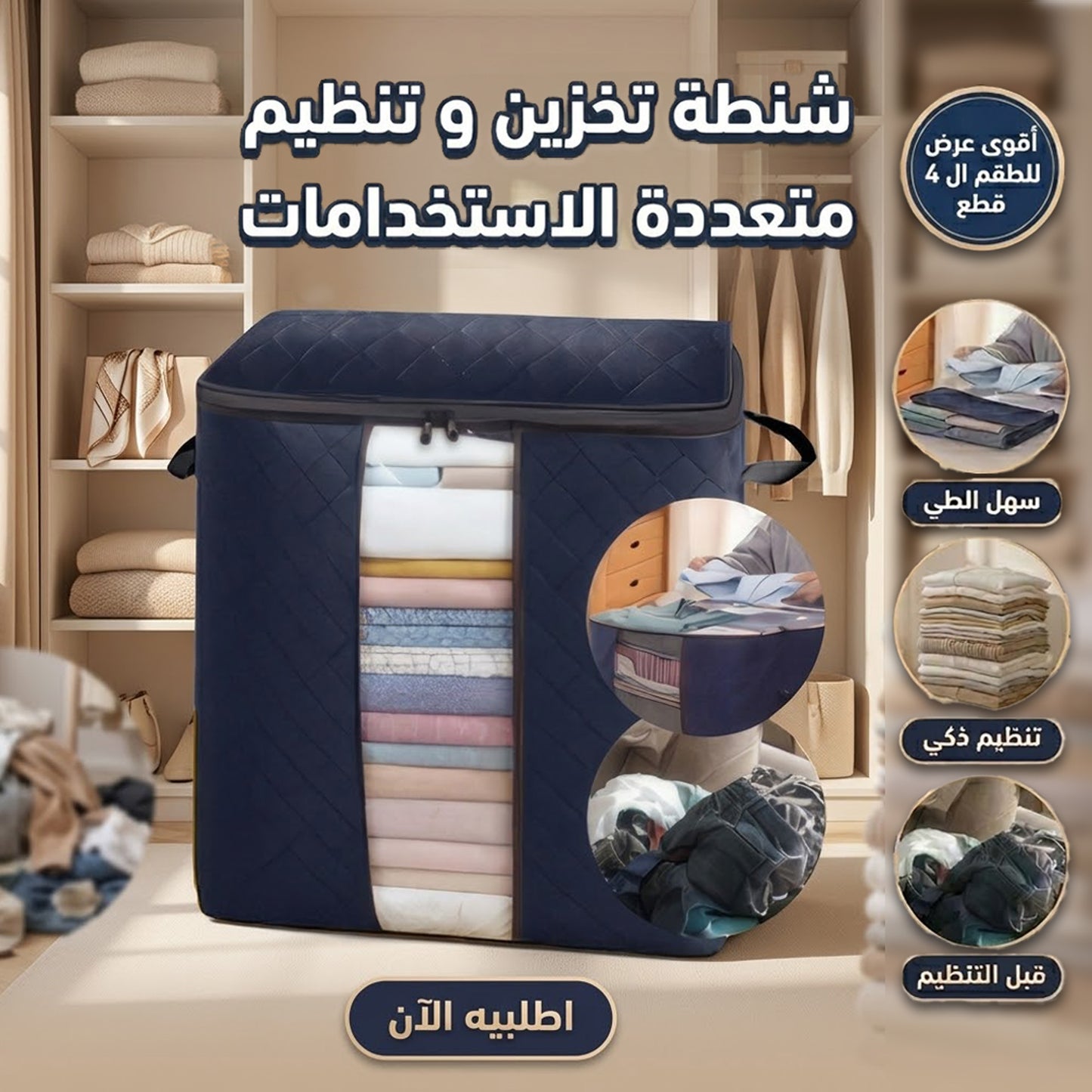 شنط تخزين ممتاز توضع اسفل السرير لتخزين الملابس والبطانيات والوسادات (4 شنط- اسود)