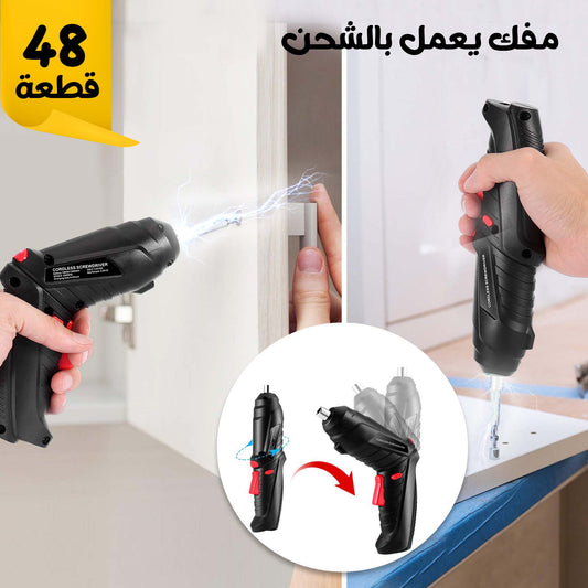 "	عرض مفك 48 قطعة يعمل بالشحن + كشاف رأس  العملى"