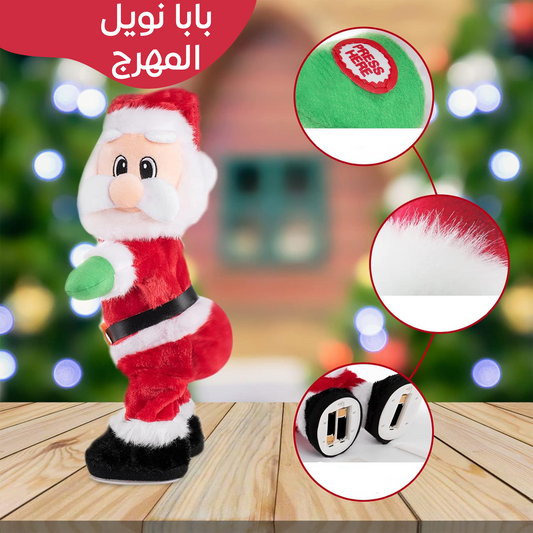 • 	بابا نويل المهرج