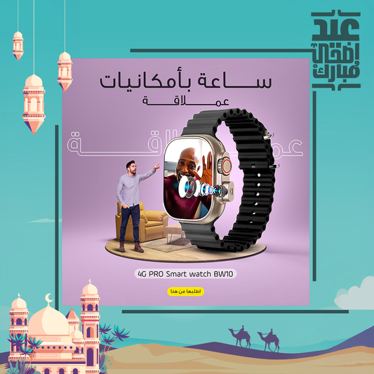 • Smart watch BW10 PRO 4G