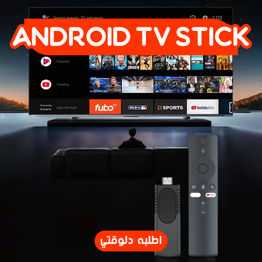 "	محول التلفاز الي سمارت"