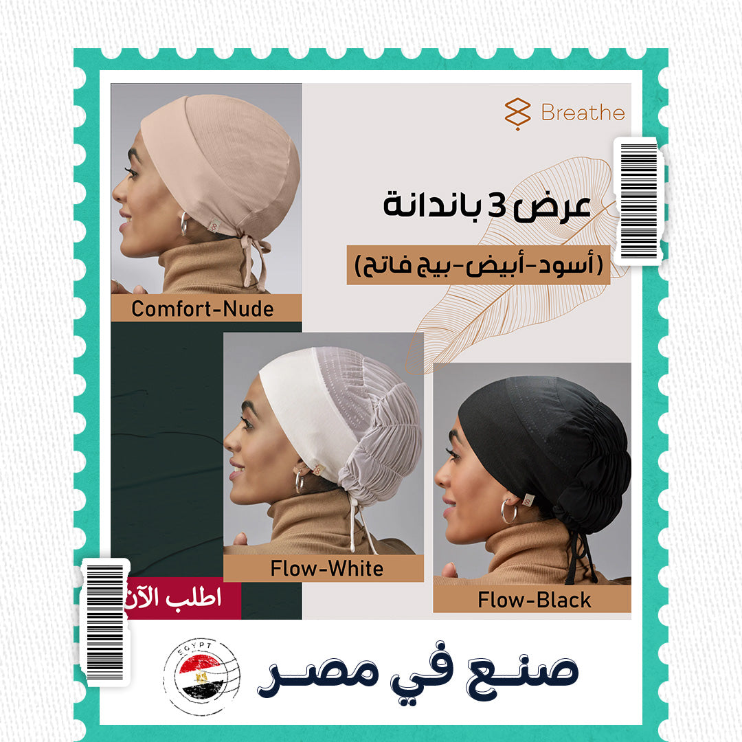 عرض 3 باندانا ( أسود - أبيض - بيج فاتح )