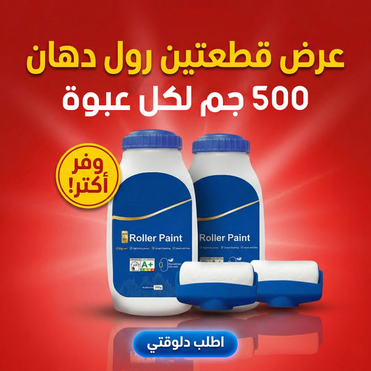 2-piece wall paint roller set 500m