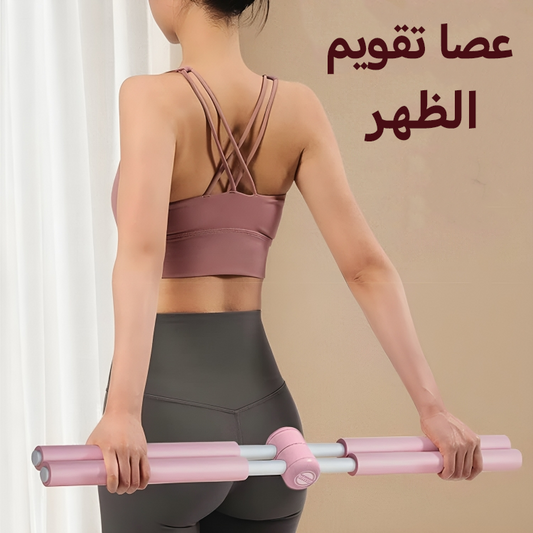 • Posture Corrector Stick
