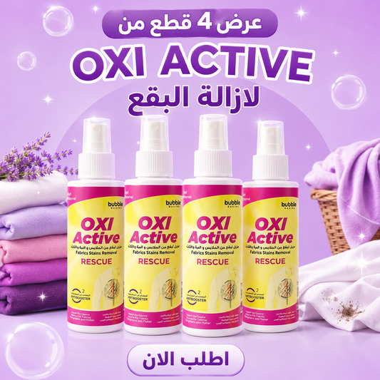 عرض 4 قطع من   OXI ACTIVE  لازالة البقع