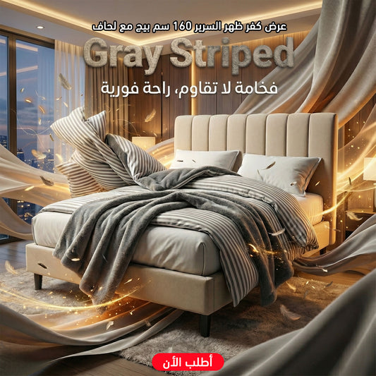 Bed back cover 160 cm beige with Gray Striped quilt