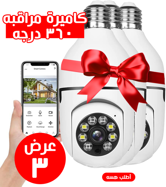 • Offer of three 360 security cameras