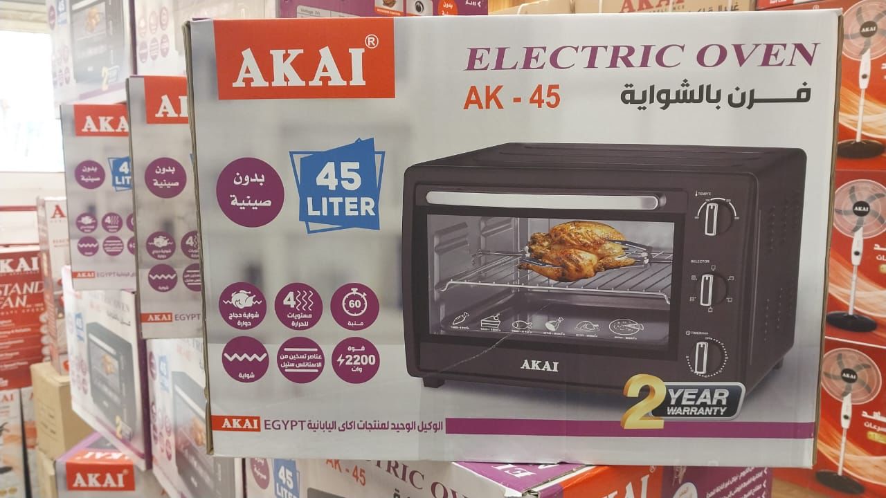 • فرن بالشوايه و المروحه AKAI متعدد الاستخدامات 45 لتر