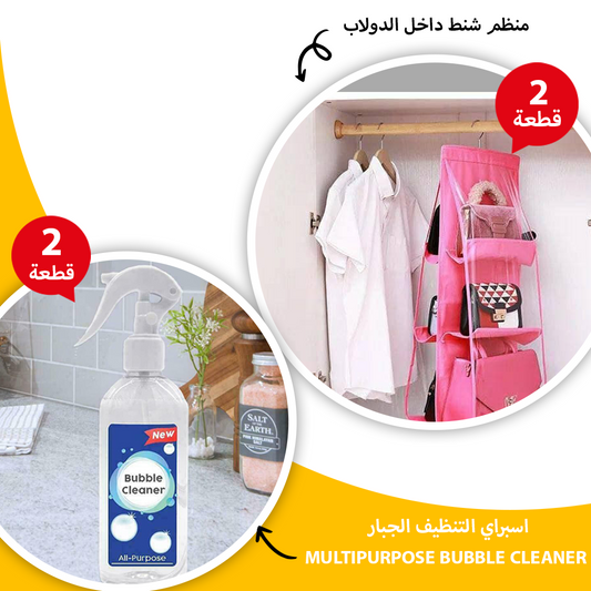 • Two Multipurpose Bubble Cleaner sprays + Two handbag organizers for inside the closet